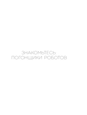 Нейропиар. Как эффективно использовать ИИ в PR, GR и маркетинге — фото, картинка — 13