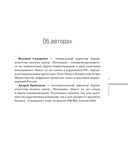 Нейропиар. Как эффективно использовать ИИ в PR, GR и маркетинге — фото, картинка — 5