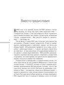 Нейропиар. Как эффективно использовать ИИ в PR, GR и маркетинге — фото, картинка — 6