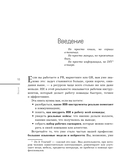 Нейропиар. Как эффективно использовать ИИ в PR, GR и маркетинге — фото, картинка — 8