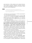 Нейропиар. Как эффективно использовать ИИ в PR, GR и маркетинге — фото, картинка — 9