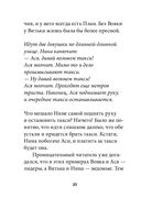 Технология лидерства — фото, картинка — 18