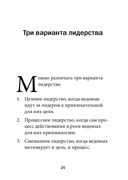 Технология лидерства — фото, картинка — 22