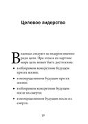 Технология лидерства — фото, картинка — 23