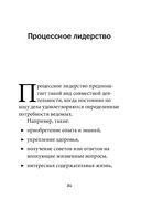 Технология лидерства — фото, картинка — 26