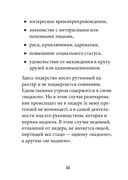 Технология лидерства — фото, картинка — 27