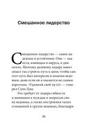 Технология лидерства — фото, картинка — 28