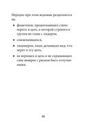 Технология лидерства — фото, картинка — 30