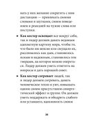 Технология лидерства — фото, картинка — 32