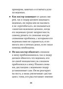 Технология лидерства — фото, картинка — 33