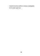 Технология лидерства — фото, картинка — 34