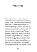 Технология лидерства — фото, картинка — 35