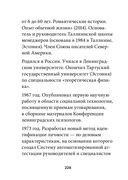 Технология лидерства — фото, картинка — 36