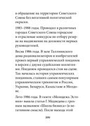 Технология лидерства — фото, картинка — 38