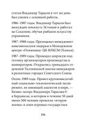 Технология лидерства — фото, картинка — 39