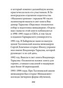 Технология лидерства — фото, картинка — 40