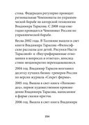 Технология лидерства — фото, картинка — 42