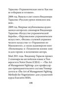 Технология лидерства — фото, картинка — 43