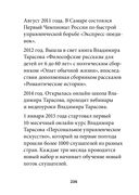 Технология лидерства — фото, картинка — 44