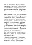 Технология лидерства — фото, картинка — 45