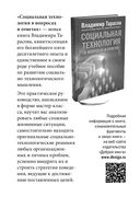 Технология лидерства — фото, картинка — 47