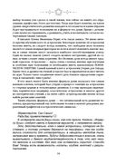 Формула души. Новейшая космическая психология — фото, картинка — 18