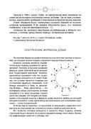 Формула души. Новейшая космическая психология — фото, картинка — 19
