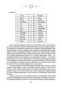 Формула души. Новейшая космическая психология — фото, картинка — 20