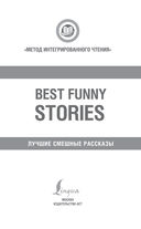 Лучшие смешные рассказы — фото, картинка — 1