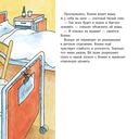 Конни попадает в больницу — фото, картинка — 5