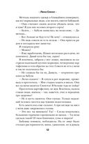 С тобой? Никогда! — фото, картинка — 11