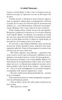 С тобой? Никогда! — фото, картинка — 12