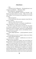 С тобой? Никогда! — фото, картинка — 13