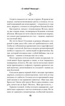 С тобой? Никогда! — фото, картинка — 14