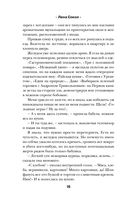 С тобой? Никогда! — фото, картинка — 15