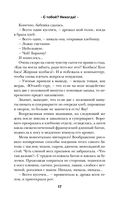 С тобой? Никогда! — фото, картинка — 16