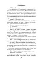 С тобой? Никогда! — фото, картинка — 17