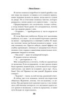 С тобой? Никогда! — фото, картинка — 19