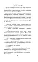 С тобой? Никогда! — фото, картинка — 20