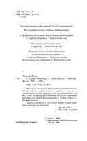 С тобой? Никогда! — фото, картинка — 3