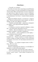 С тобой? Никогда! — фото, картинка — 21