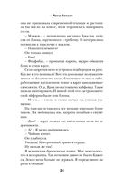 С тобой? Никогда! — фото, картинка — 23