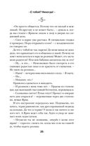 С тобой? Никогда! — фото, картинка — 24