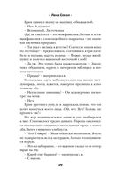 С тобой? Никогда! — фото, картинка — 25