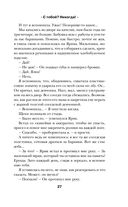 С тобой? Никогда! — фото, картинка — 26