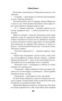 С тобой? Никогда! — фото, картинка — 29