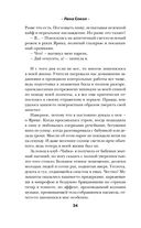 С тобой? Никогда! — фото, картинка — 33