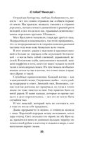 С тобой? Никогда! — фото, картинка — 34