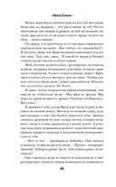 С тобой? Никогда! — фото, картинка — 35