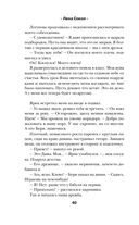 С тобой? Никогда! — фото, картинка — 39